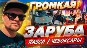RASCA Чебоксары | Обзор соревнований, интервью, замеры