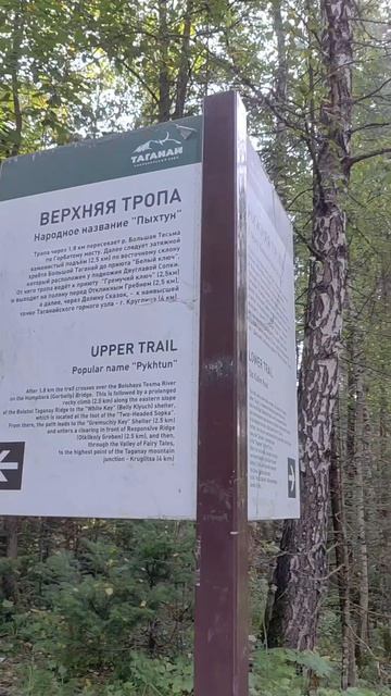 Метеостанция 1 #таганай #урал #походывгоры #погода #походсночёвкой #природа #красота