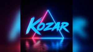 Kozar - На реке отдыхаю душой (песня)