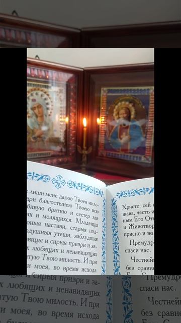 Пресвятой Богородице