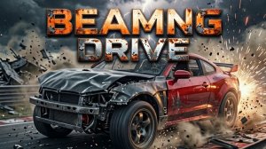 Разрушаю машины в BeamNG.drive.