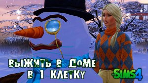 В поисках Любви всей своей Жизни ► 1х1 ЧЕЛЛЕНДЖ Sims 4