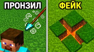 30 Новых Безумных Ловушек в Майнкрафт ! - Часть 1