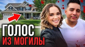 Двойная жизнь любящего мужа! Дело Марии Муньос.Тру Крайм истории