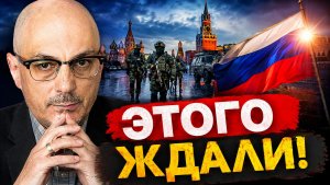 Гаспарян 23.08.2026 - Этого ждали