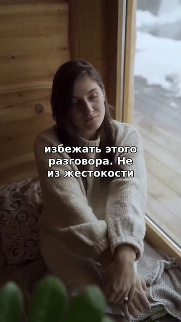 Почему он отменяет встречи в последний момент?
