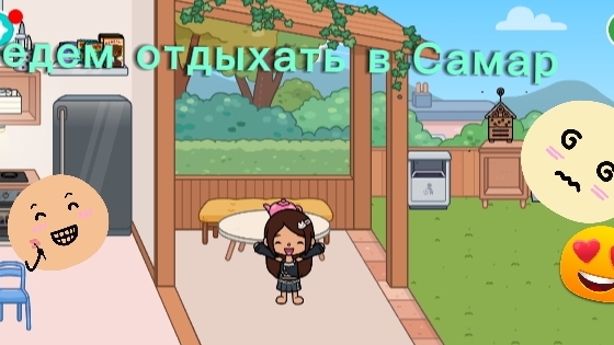 едем в самар😍🤩