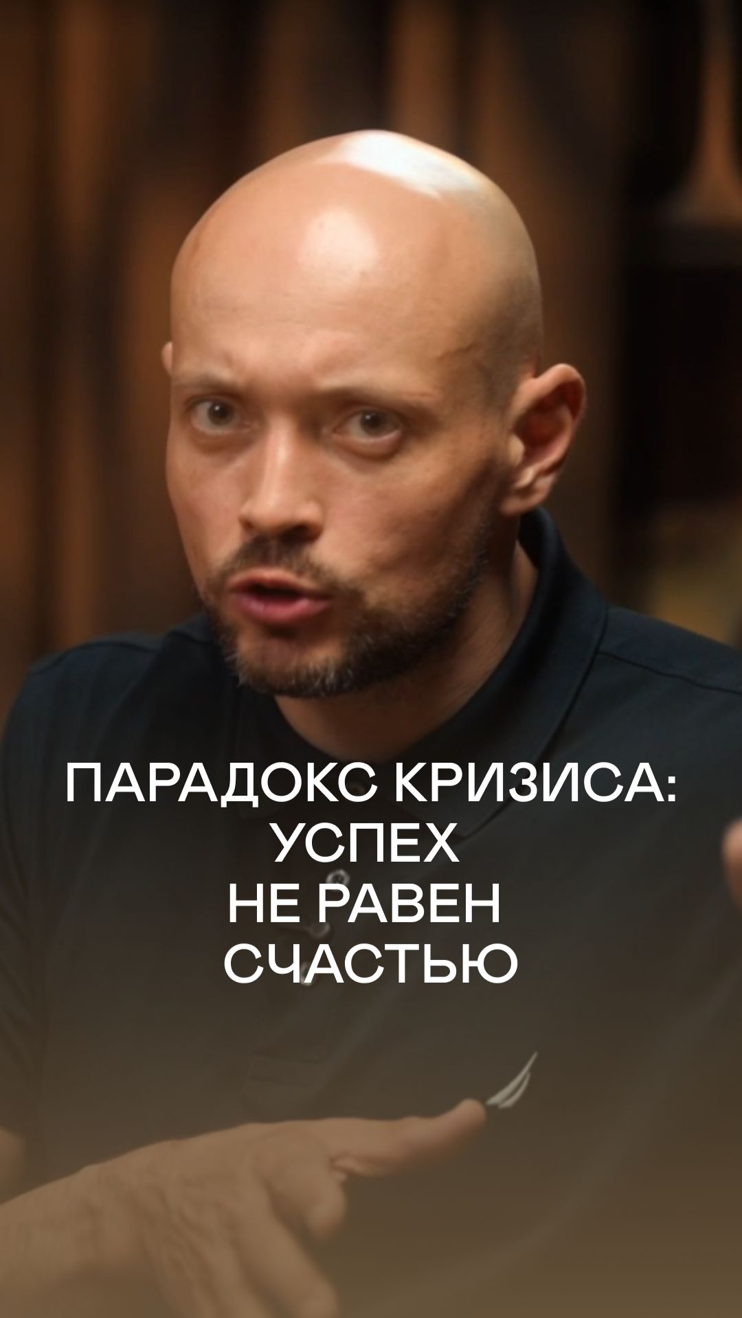 Парадокс кризиса среднего возраста: почему успех не гарантирует счастье #мужское_здоровье