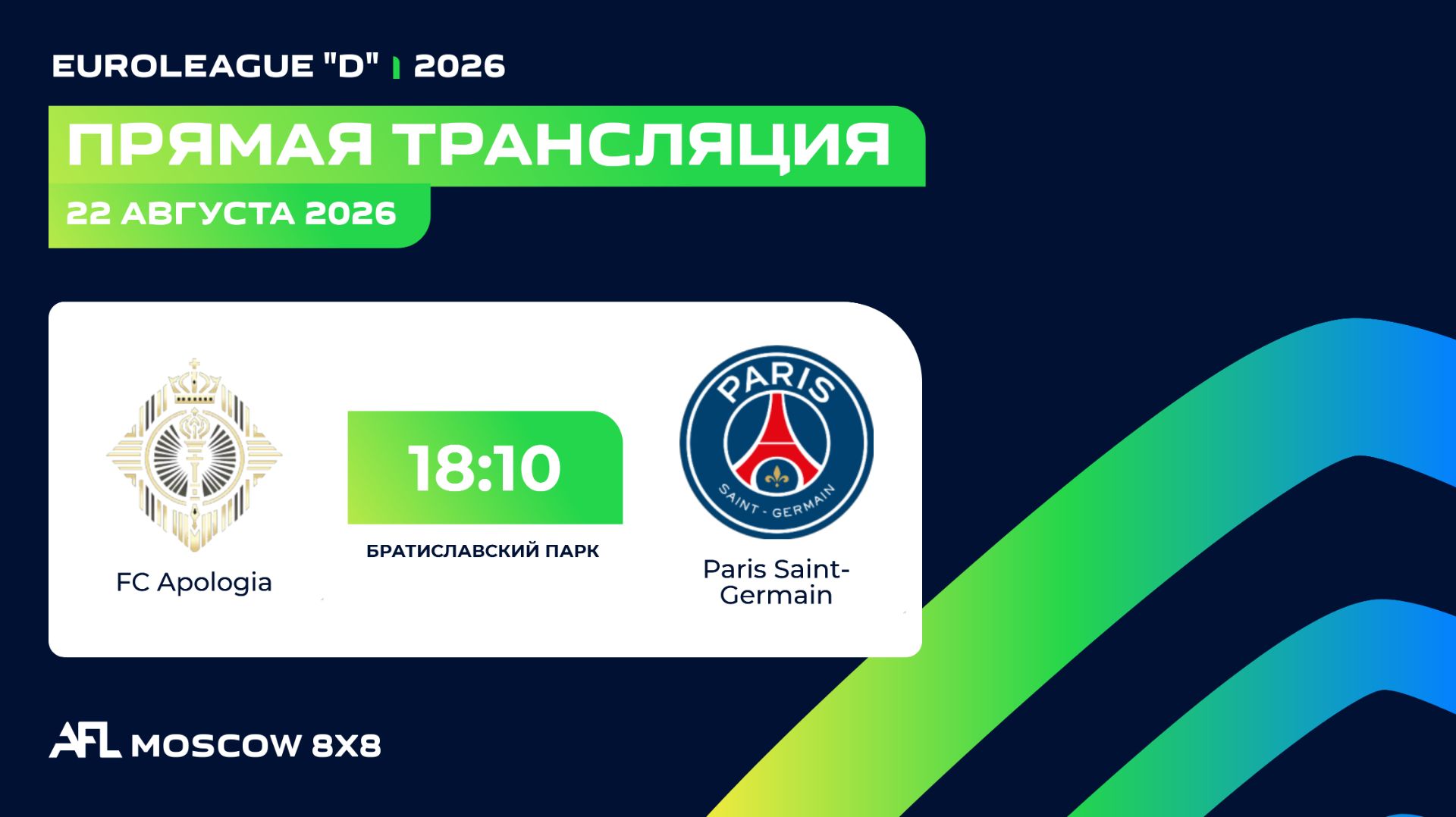 AFL26. Euroleague D. Group B. Day 9. FC Apologia - Paris Saint-Germain