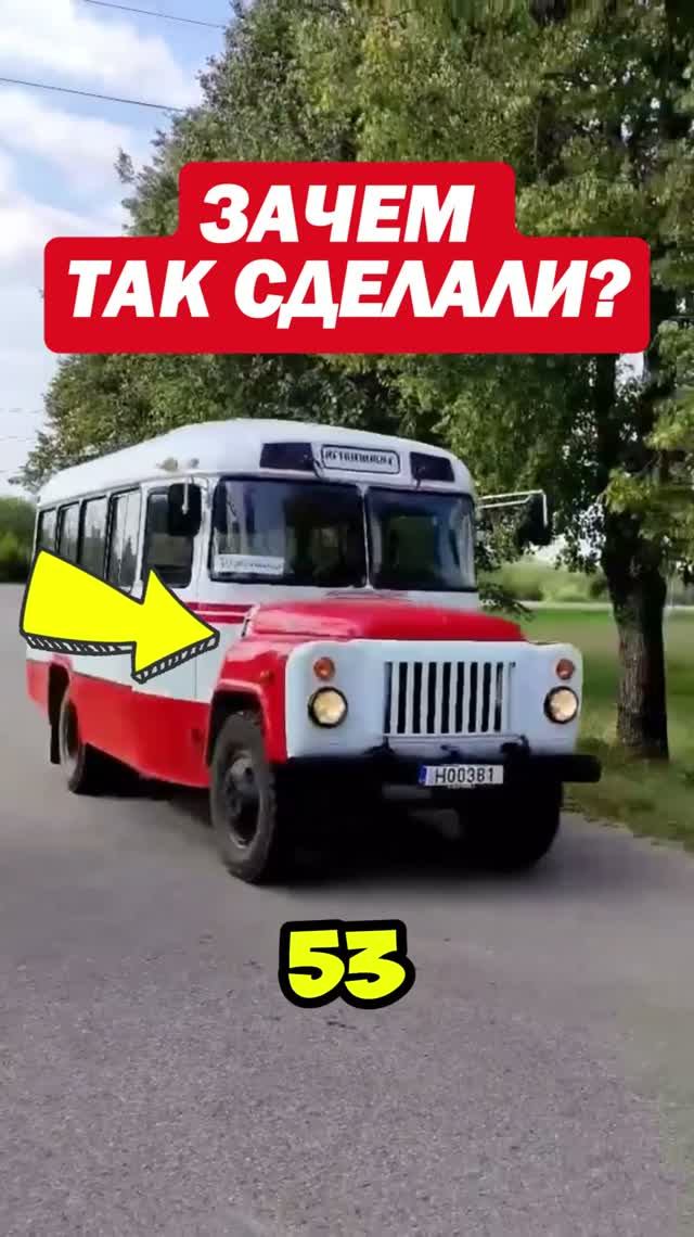 Зачем из ГАЗ-53 сделали АВТОБУС?