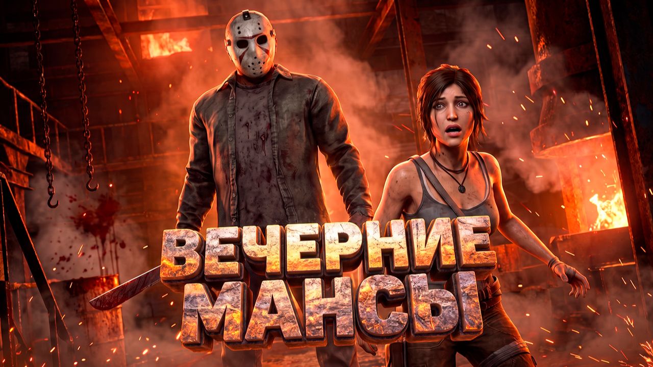 Играем в ДБД ► DEAD BY DAYLIGHT