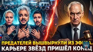 ПОЗОРНЫЙ РАЗГРОМ НА МОСФИЛЬМЕ! Белоусов ЖЁСТКО УНИЧТОЖИЛ зажравшихся звёзд!