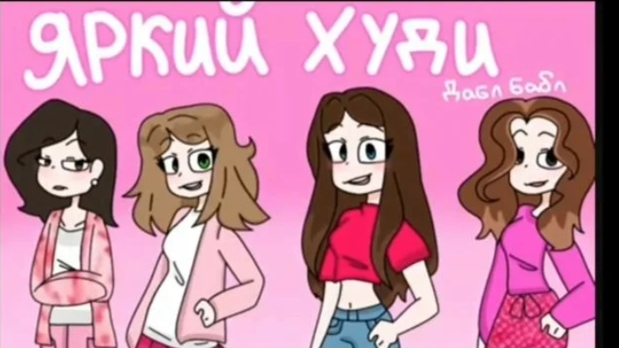 ЯРКИЙ ХУДИ | ДАБЛ БАБЛ |(❗❗ ФОН И ОБЛОШКА  НЕ МОЯ ❗❗🍂🍂)