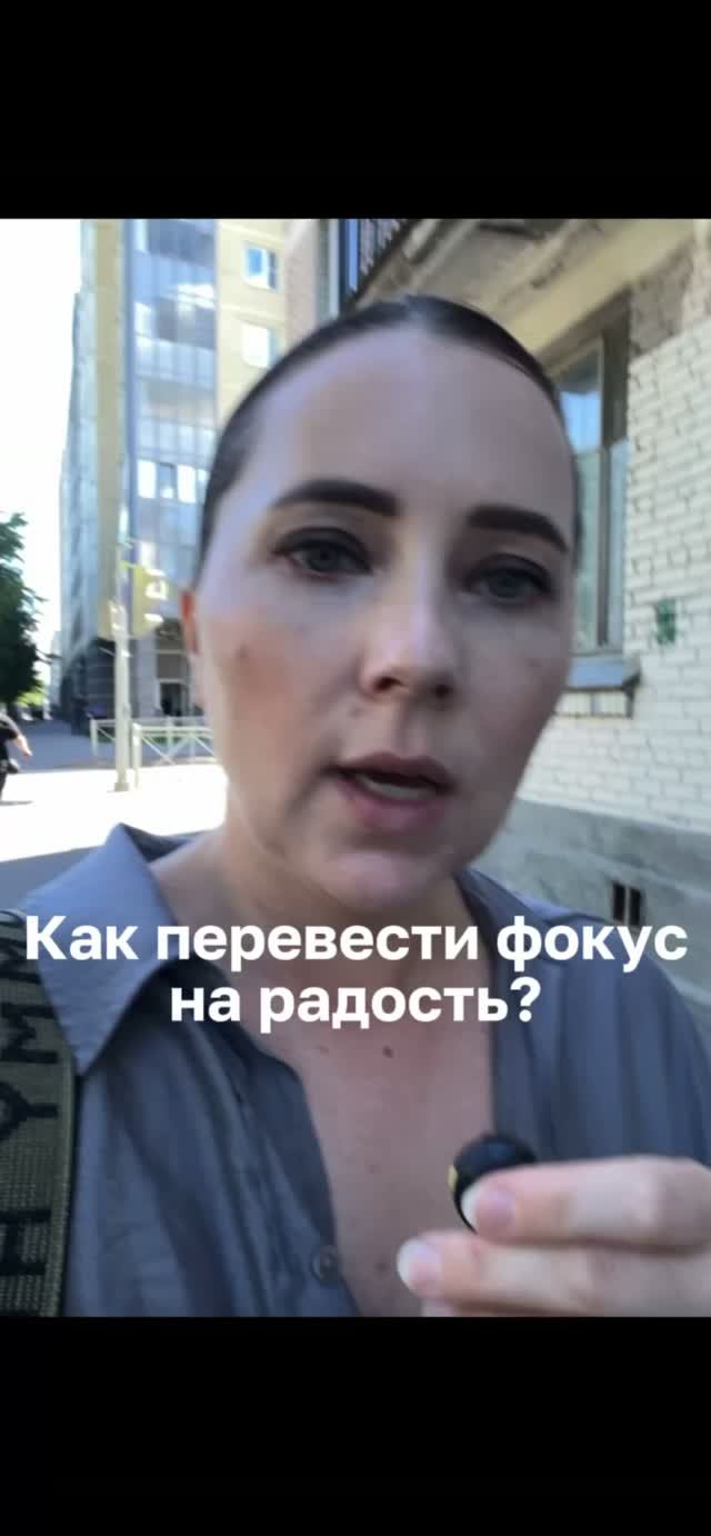 Как перевести фокусное радость