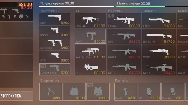 дуэль в standoff 2