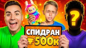 😱ДАНЯ СДАВАЙСЯ! Я ПОЗВАЛ СЕКРЕТНОГО ПУШЕРА И ЗАПУШИЛ 100К КУБКОВ!