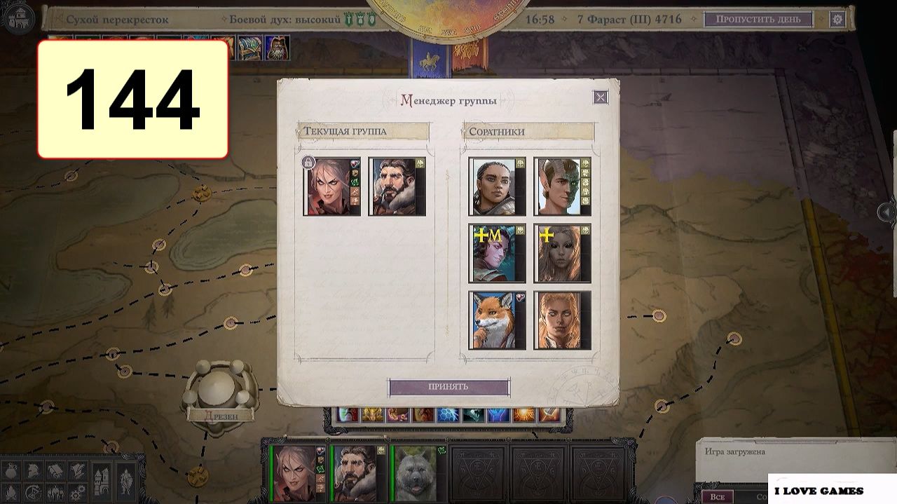 Прохождение ►Pathfinder: Wrath Of The Righteous◄【• Выпуск• #144】
