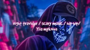 Night traveler / scary music / hip‑hop