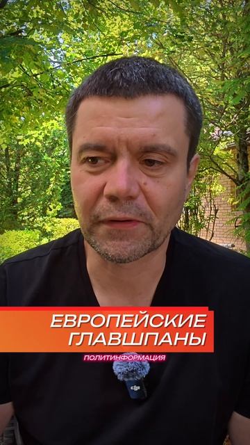 Политинформация | немцы недовольны Китаем #михаилпьяных #политинформация