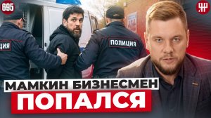 Бизнес из Инстаграм* закончился полицией (Ярдрей 695)