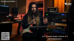 Мастер-класс по мелодичному року от Дэнни Дела Круза