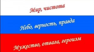 День Государственного флага РФ 🇷🇺