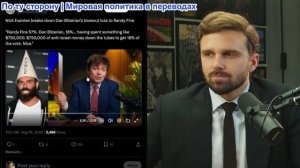 Джексон Хинкл – Ник Фуэнтес снова пойман на лжи