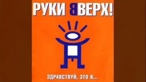 DJ ROMANOVICH — Витька (пародия на гр. Руки Вверх!, Suno AI cover, 2-ая версия)