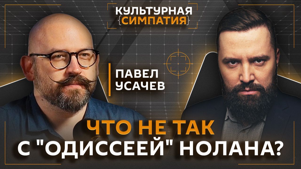 О чем на самом деле 