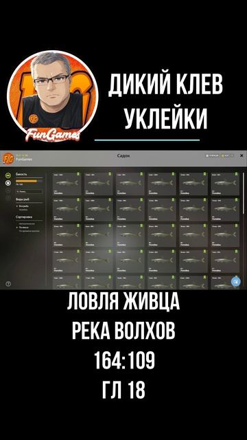 Ловля живца Уклейки. Река Волхов. Русская рыбалка 4. рр4. Russian Fishing 4
