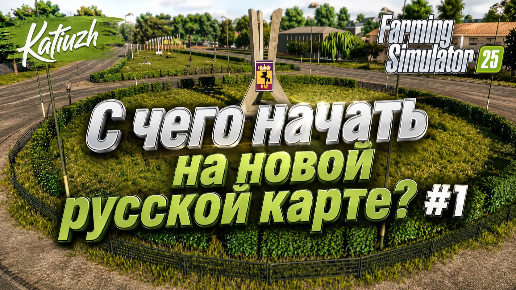 🇷🇺 Русская карта | Карта Новосергиевка | Стрим 2 — Farming Simulator 25
