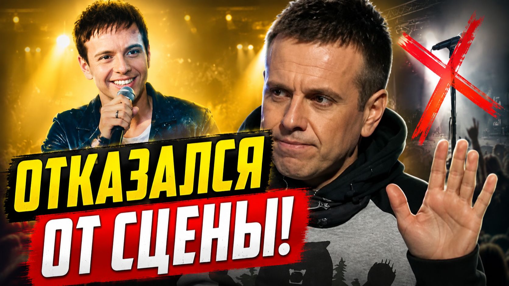 Фанаты ждали возвращения Губина. А он отказался от сцены и разнёс исполнение своих песен!