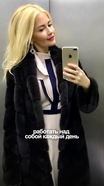 Моя миссия - миллиард счастливых женщин