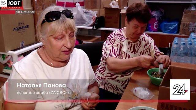 Волонтеры Альметьевска рассказали, какой пользой обладает травяной чай для бойцов