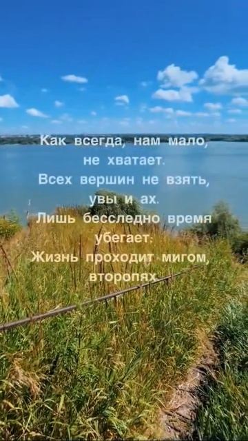 для души