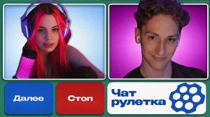 💥 СТРИМ ЧАТ РУЛЕТКА / ФАУНДЕР ЧАТРУЛЕТКА 💥