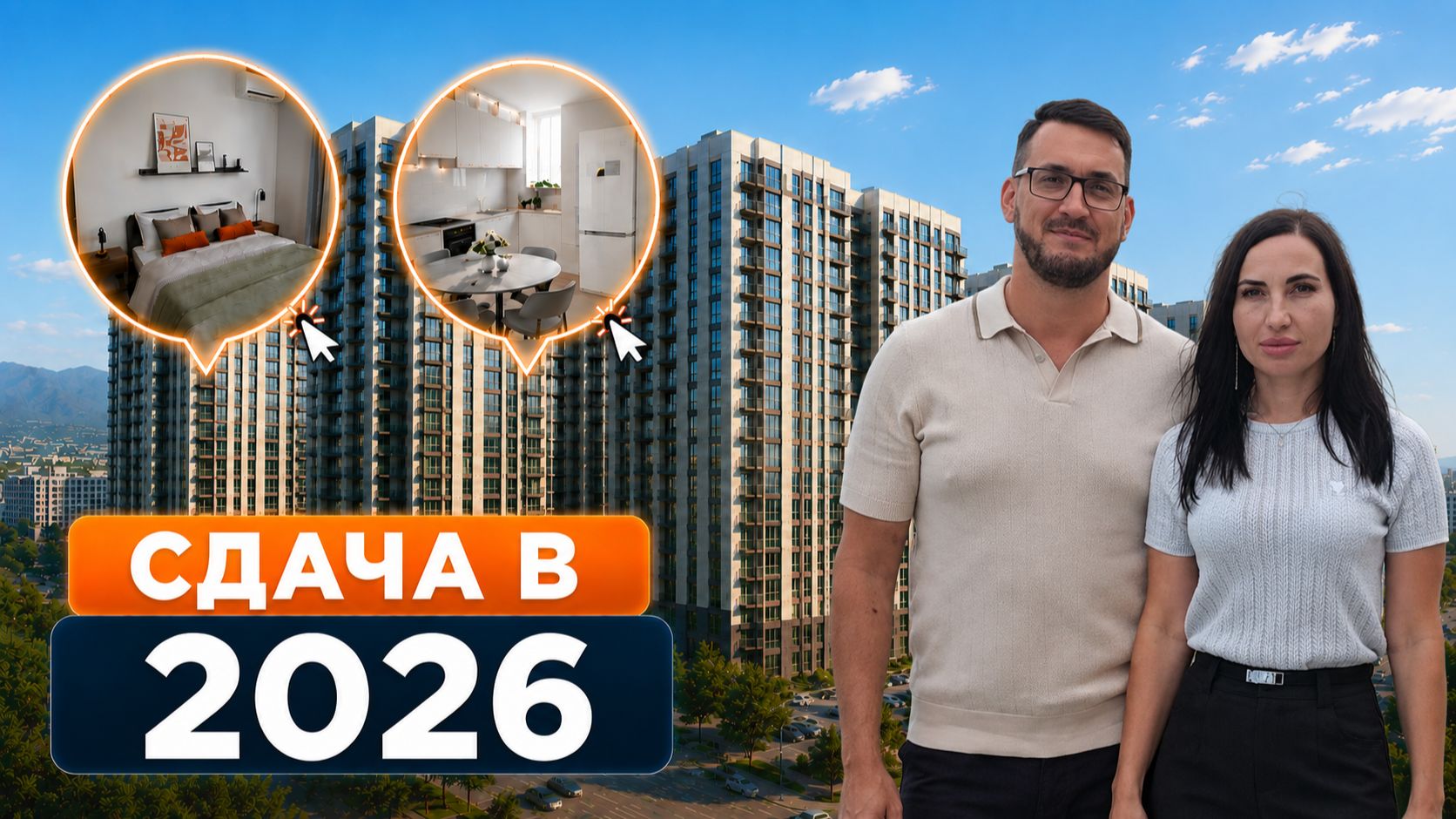 Честный обзор ЖК Облака 3 L Квартира в Новороссийске с видом на море