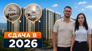 Честный обзор ЖК Облака 3 l Квартира в Новороссийске с видом на море