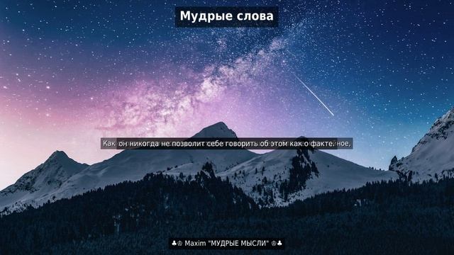Мудрые слова Марк Аврелий