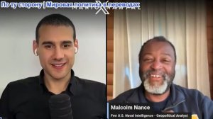 Марио Навфал - Малкольм Нэнс: КНДР отправляет операторов БПЛА на Украину