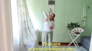 Профилактика шейного остеохондроза