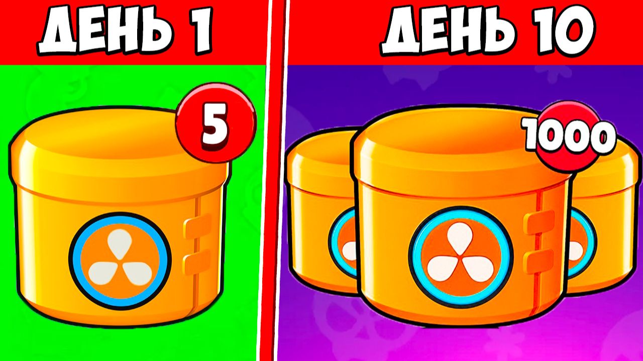 КАК ПОМЕНЯЛИСЬ НАГРАДЫ за 10 ДНЕЙ СОБЫТИЯ в BRAWL STARS