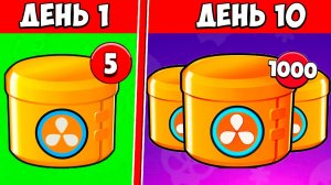 КАК ПОМЕНЯЛИСЬ НАГРАДЫ за 10 ДНЕЙ СОБЫТИЯ в BRAWL STARS