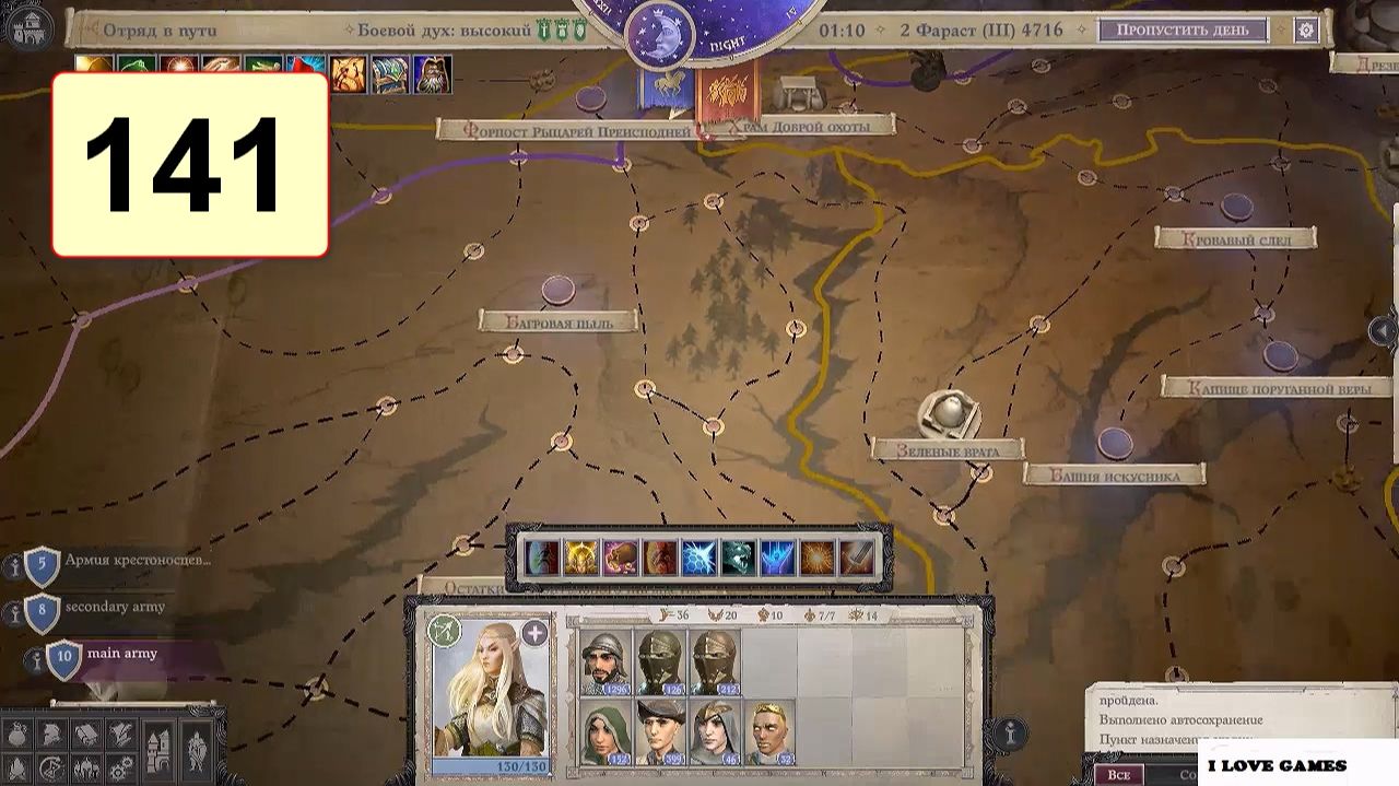 Прохождение ►Pathfinder: Wrath Of The Righteous◄【• Выпуск• #141】
