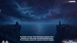 Мы как две звезды  ｜  Проникает прямо в душу
