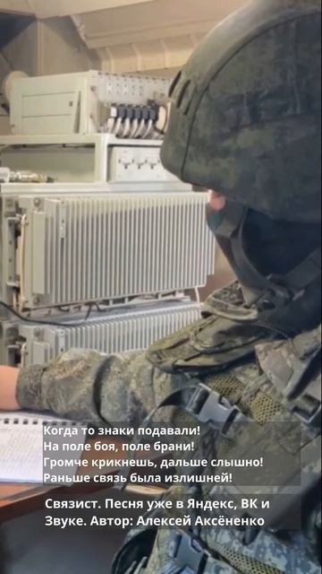 Связист 1