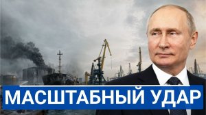🔥 Турция упёрлась в Израиль | Черноморск атакован | Росатом расширяется дальше