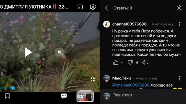 ОТРЕБЬЕ РУТУБА⚡ ВАША МИНУТА СЛАВЫ‼️ 22-08-2026