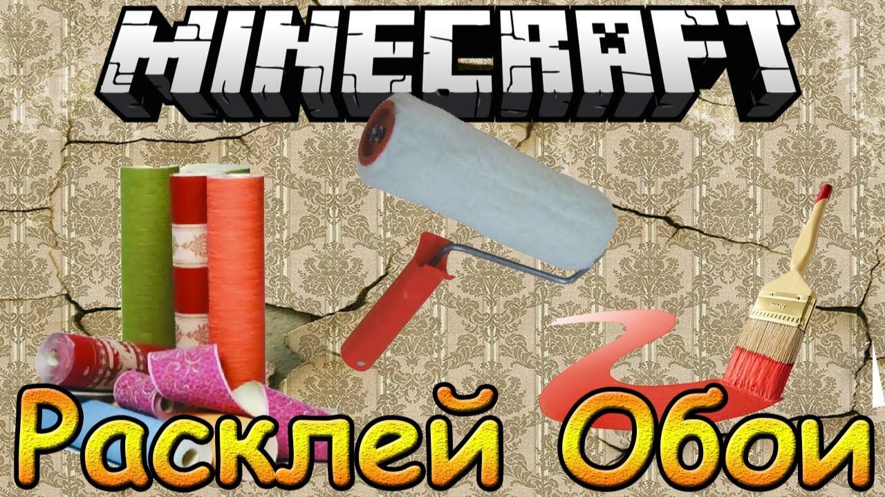 Обзор Модов Minecraft # 64! Расклей Обои (Wall Paper Mod)