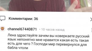 ОТВЕТ НА ВОПРОС ❗ЗАЧЕМ КОВЕРКАТЬ ЯЗЫК ❗